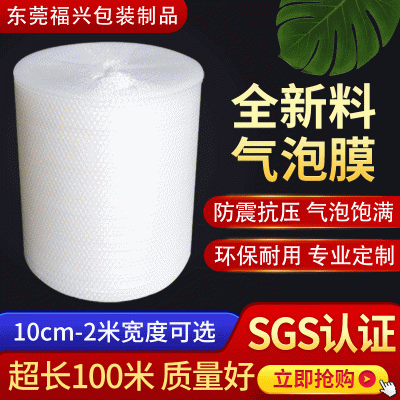東莞氣泡膜現貨批發廠家 雙層氣泡卷加厚防震 快遞打包氣泡包裝膜