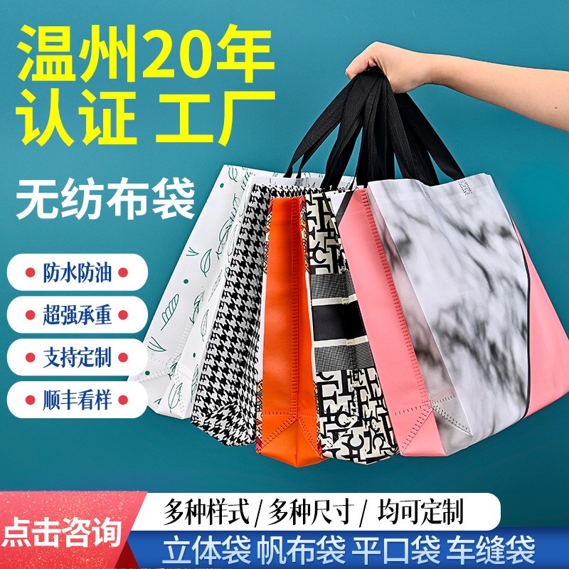 覆膜無紡布手提袋服裝店購物袋熱壓廣告無紡布袋子禮品袋 現貨批發