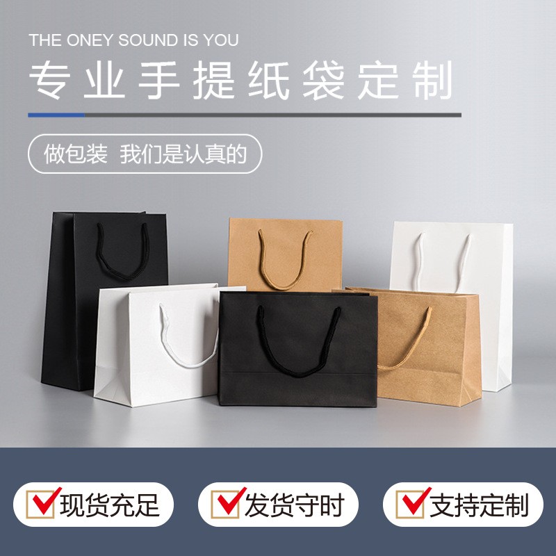禮品紙袋空白服裝手提袋牛皮紙手拎袋螺紋繩企業廣告宣傳袋子印刷
