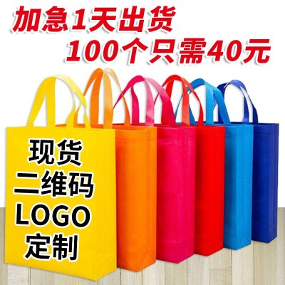 現(xiàn)貨無紡布袋批發(fā)環(huán)保袋覆膜加厚定做購物手提袋定制外賣 袋印logo