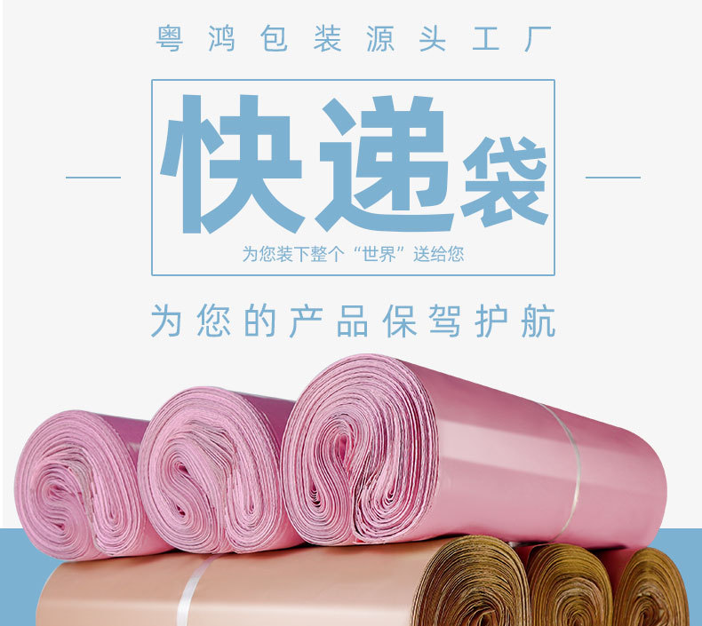 百尊彩色全新快遞包裝袋定制 防水物流打包袋批發快遞