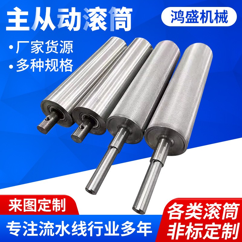 主從動滾筒 流水線托輥動力輥筒不銹鋼滾軸雙鏈輪滾軸包膠滾輪