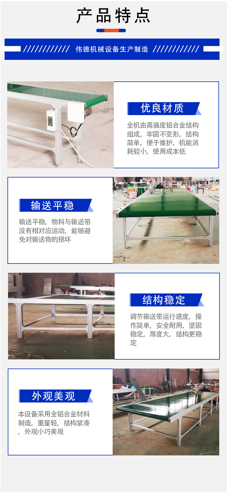 輸送機詳情 (4)