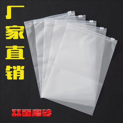 pe磨砂拉鏈袋襪子內褲衣服透明包裝袋塑料收納自封袋服 裝拉鏈袋