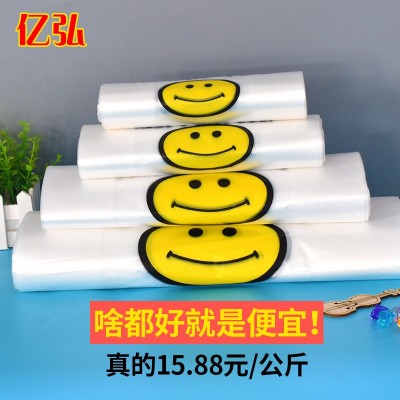 透明笑臉背心袋子外賣打包袋水果袋超市購物食品塑料袋子 商用logo