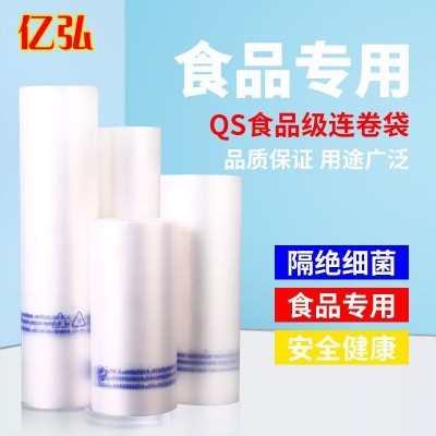 透明超市專用保鮮斷點式手撕連卷袋食品袋塑料袋子大小號 家用加厚