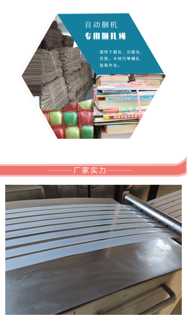 結(jié)束帶詳情_09.gif