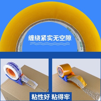 4.5寬封箱透明膠帶膠布快遞打包封口膠帶整箱警示語大量批發膠帶
