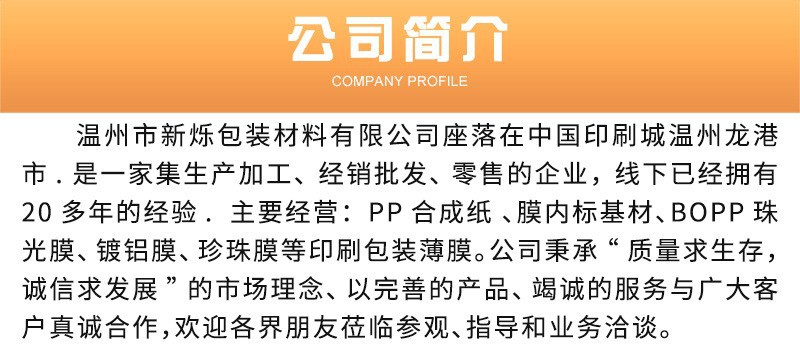 條子詳情7