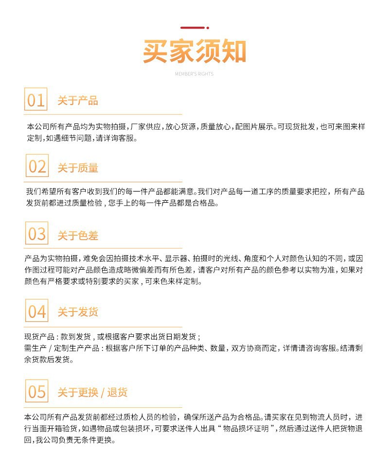 條子詳情10