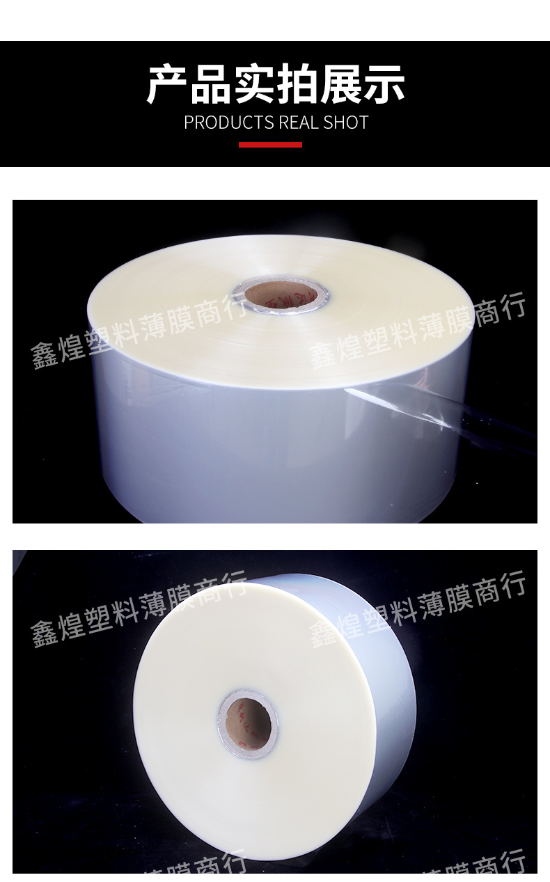 BOPP熱合膜詳情_06