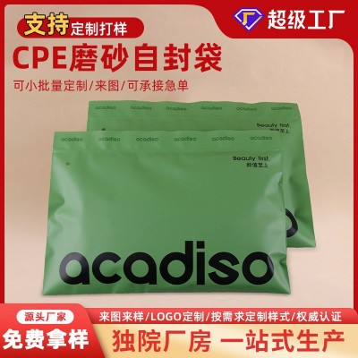 CPE磨砂半透明拉鏈袋加厚深圳印刷內衣封口自封袋質感服 裝包裝袋
