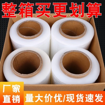pe纏繞膜廠家包裝膜打包膜工業(yè)保鮮膜大卷塑料薄膜拉伸膜大量批發(fā)