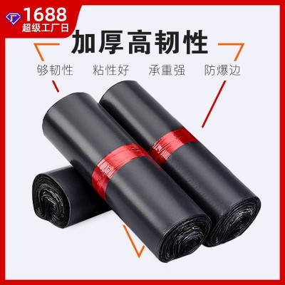 廠家批發快遞袋中轉袋防水袋黑色加厚2842物流包裝打包袋快遞袋子