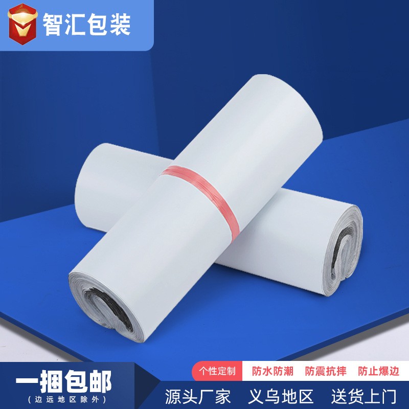 物流全新料快遞袋包裝袋防水袋加厚打包袋白色快遞袋包裝袋子廠家