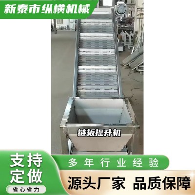 鏈板輸送機 重型鏈板提升機 工業礦石送料機流水線鏈板式 輸送機