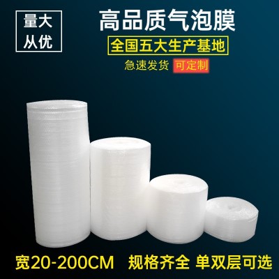 廠家氣泡膜泡沫紙泡泡紙快遞打包泡沫卷氣泡墊防震氣泡卷30 50cm