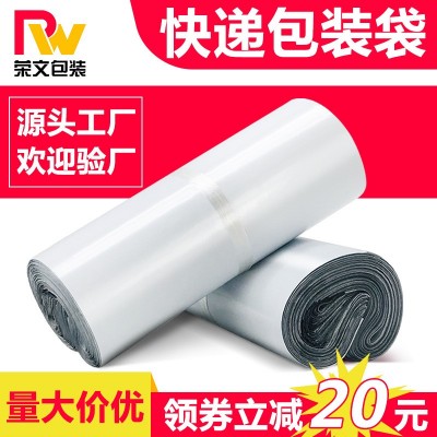 全新料順豐白色快遞袋子大小號加厚跨境物流打包袋防水快遞包裝袋