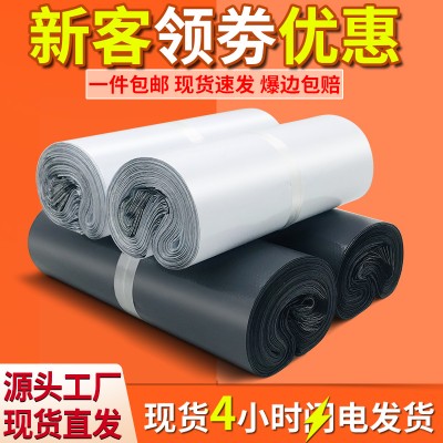 快遞袋子批發(fā)物流包裝大號防水打包袋白色全新快遞包裝袋黑灰加厚