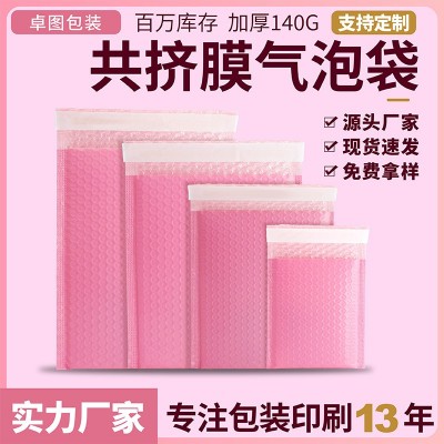 批發粉色氣泡袋加厚彩色共擠膜泡沫袋信封袋加厚快遞袋物流打包袋