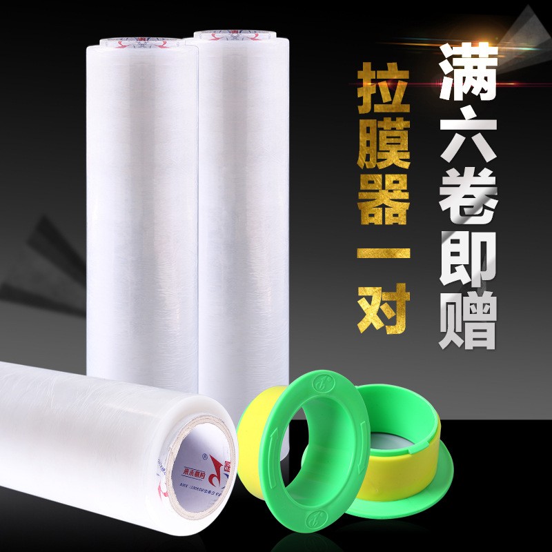 包裝膜50CM寬纏繞膜PE拉伸膜工業保鮮膜透明打包膜大卷塑料膜整箱