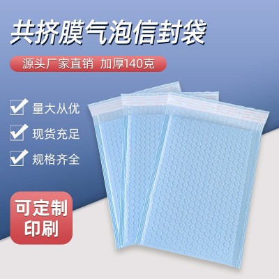奶藍色防震快遞氣泡袋加厚小卡包裝飾品防水打包袋包裝自粘信封袋