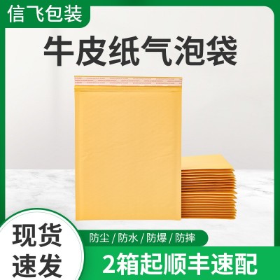 優惠牛皮紙氣泡袋現貨批發加厚泡沫信封快遞氣泡信封物流打包袋