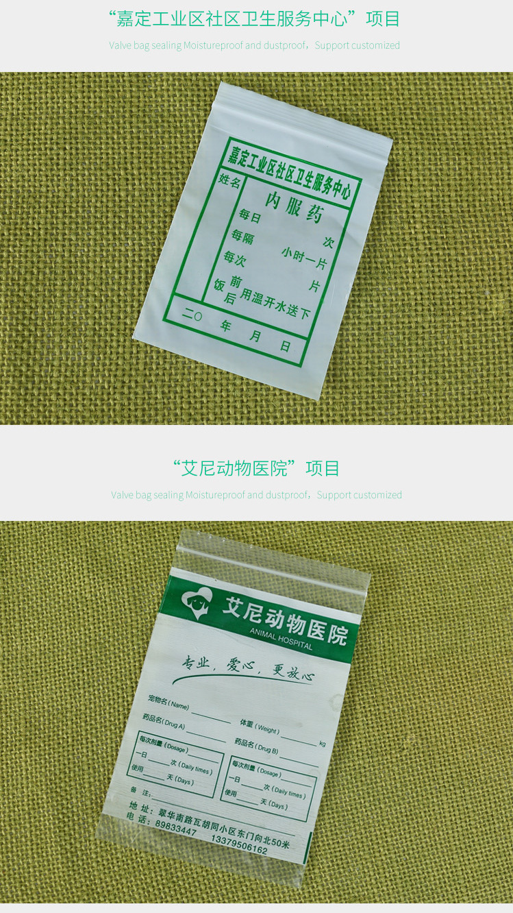 自封袋詳情_09.jpg