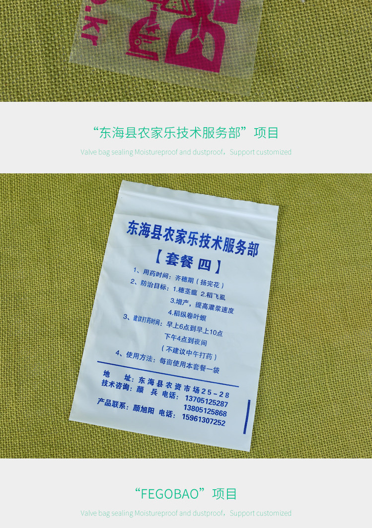 自封袋詳情_11.jpg