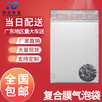 啞光復合膜氣泡信封袋加厚打包裝袋快遞防震氣泡袋服裝書本泡沫袋