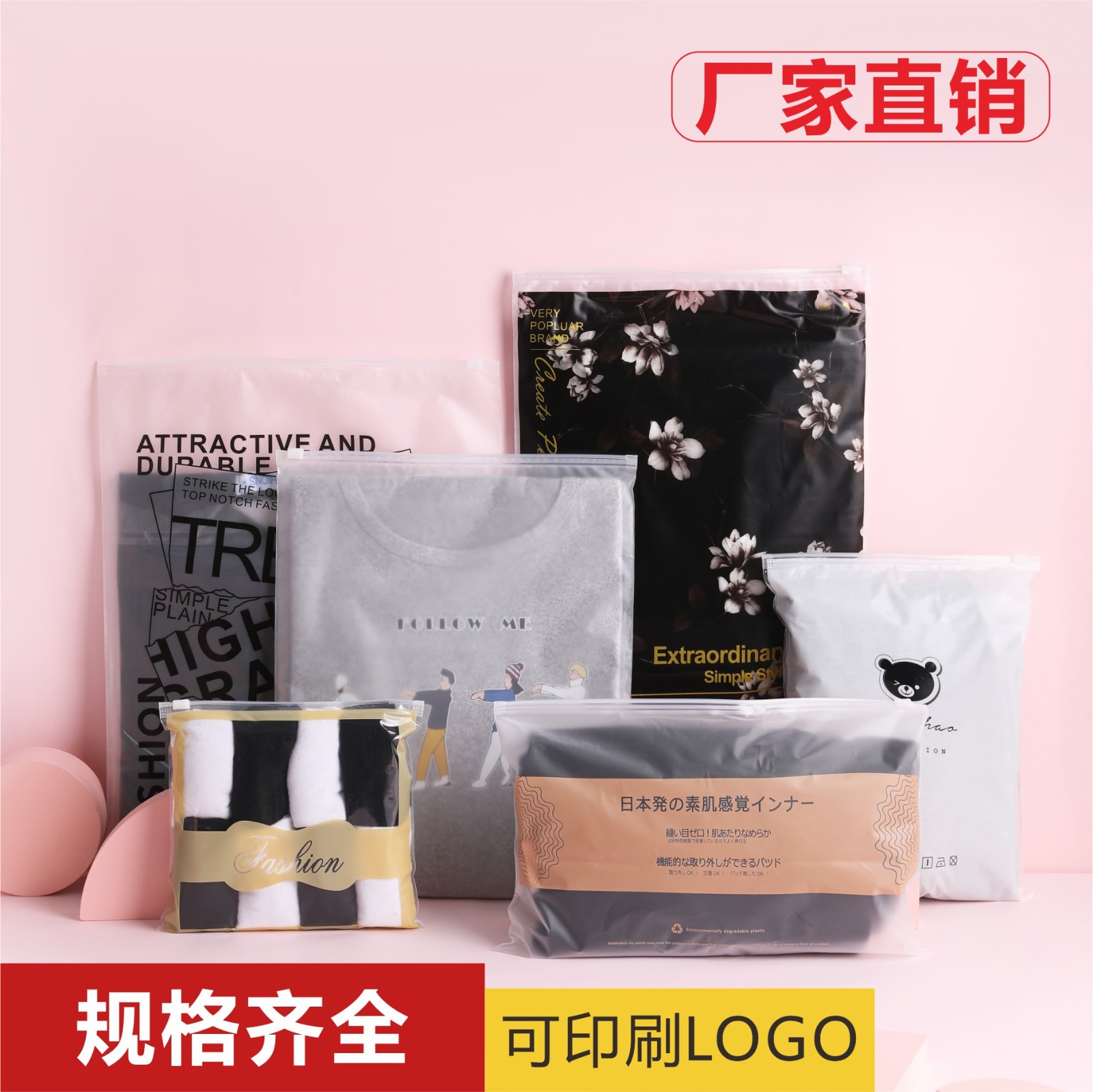 廠家現(xiàn)貨 三邊封拉鏈袋 復(fù)合服裝打底褲內(nèi)衣內(nèi)褲襪子文具包裝袋