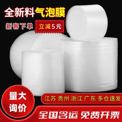 氣泡膜快遞打包泡沫包裝氣泡卷防震泡泡紙批發(fā)30 50cm加 厚氣泡墊