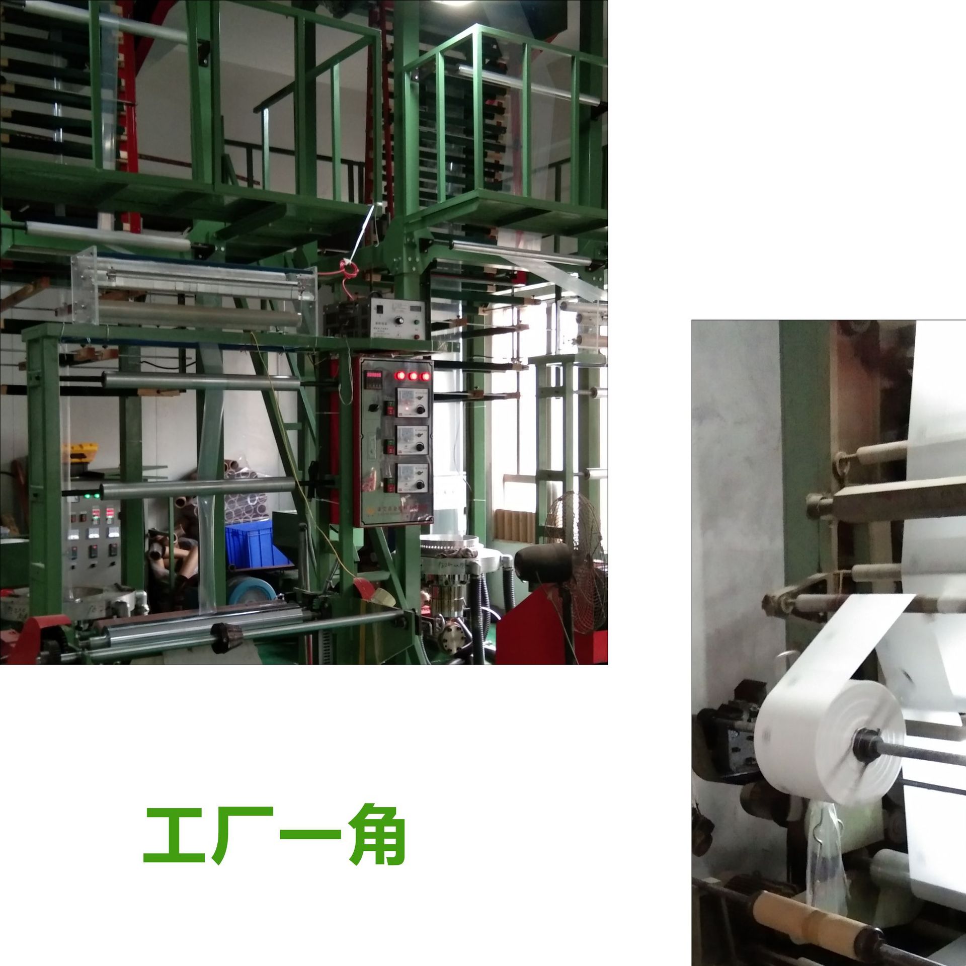 工廠2
