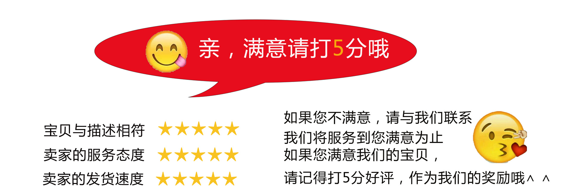 五星好評