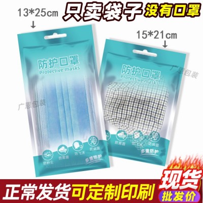 一次性口罩包裝袋 防護(hù)口罩自封袋 鋁箔陰陽(yáng)袋 密封塑料袋批發(fā)