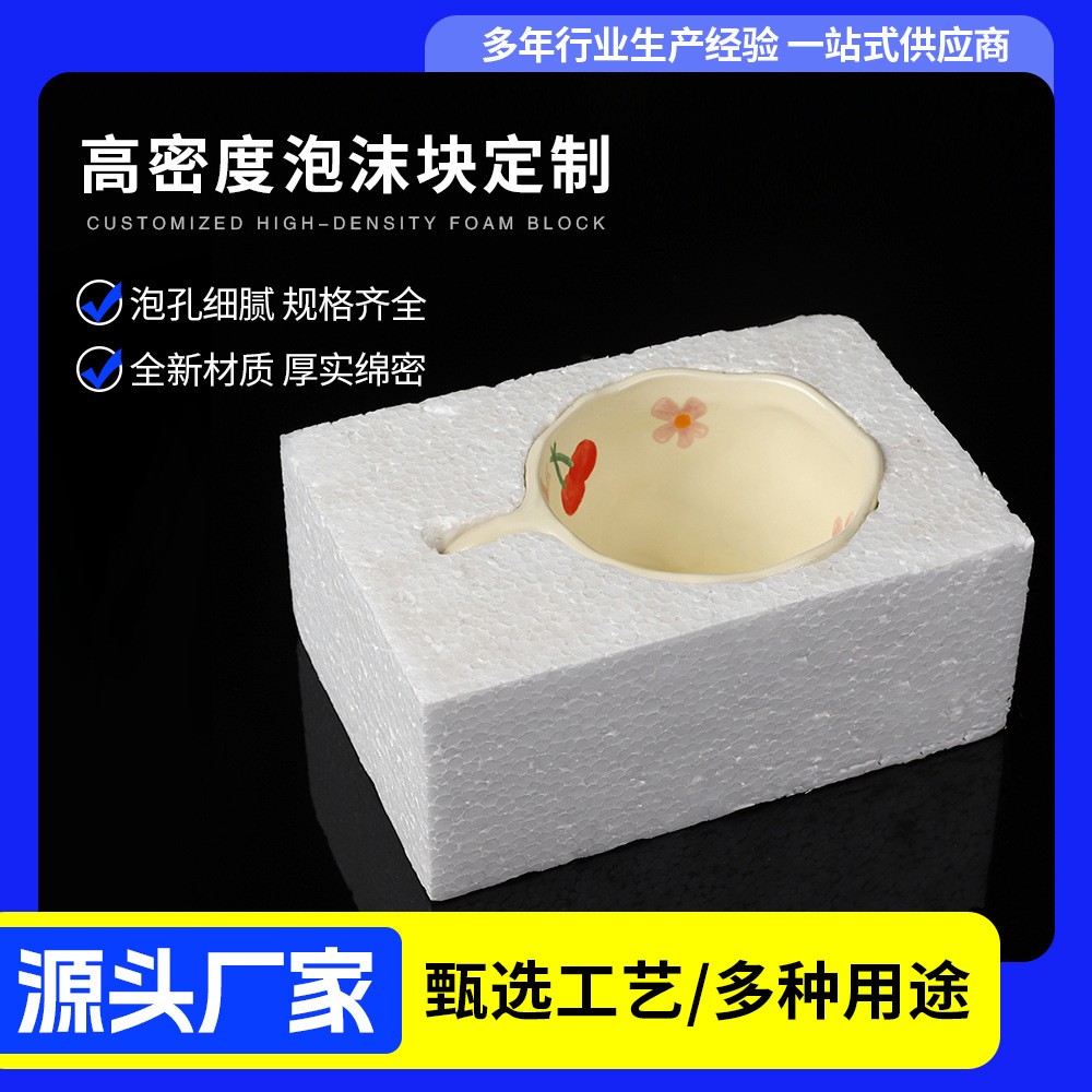 多款式泡沫盒 瓷器玻璃杯快遞專用保護(hù)盒 防震緩沖高密度保護(hù)箱