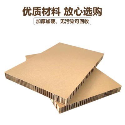 蜂窩紙板 15mm 30mm硬紙板 蜂窩紙板內(nèi)襯廈、漳、泉配送