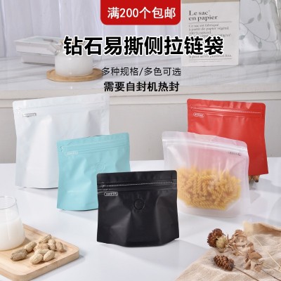現貨鉆石自立異型易撕拉鏈袋通用咖啡包裝袋氣閥食品自封包裝袋