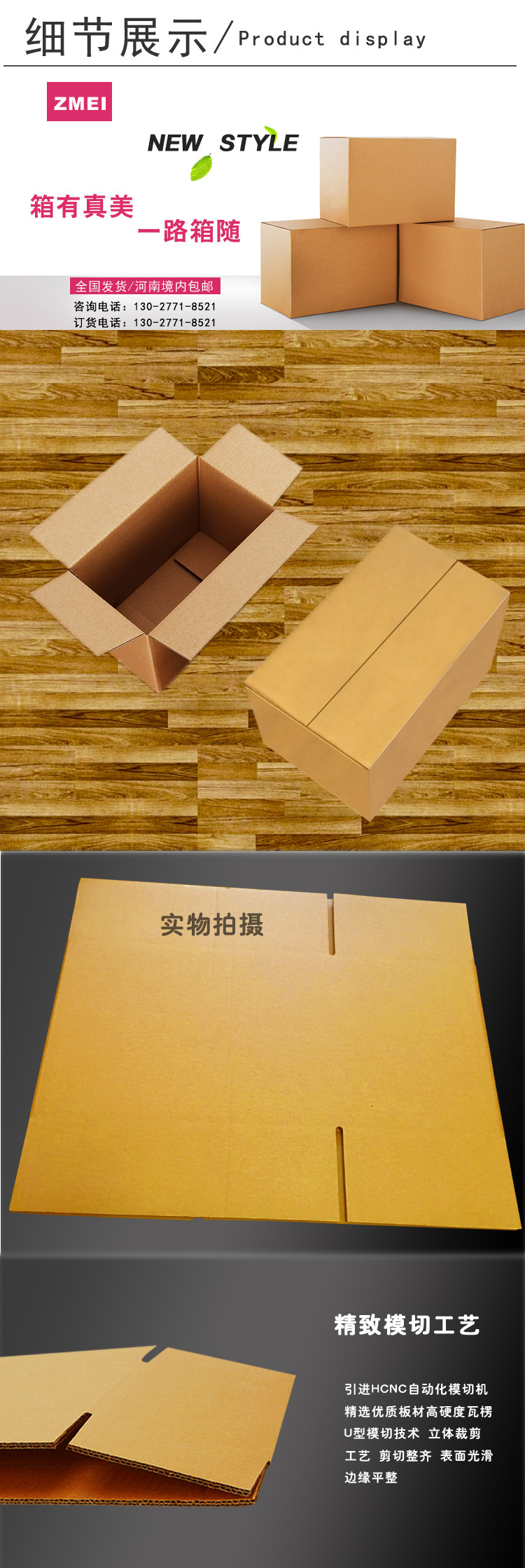 3細節展示