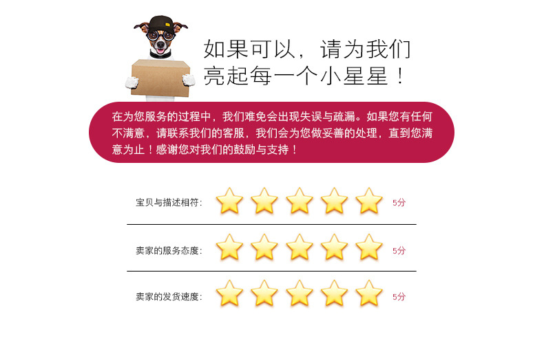 12五星好評