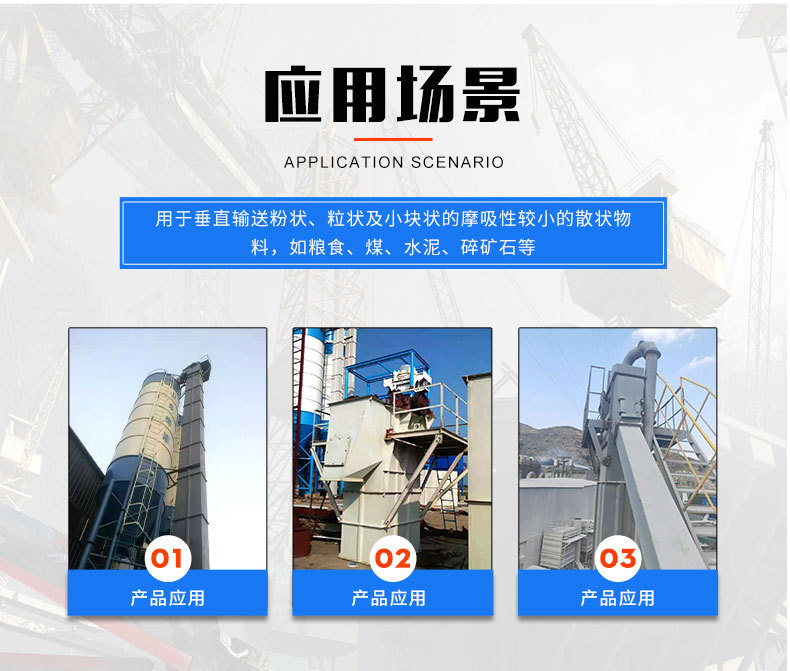 ne斗式提升機(jī)上料機(jī)_07.jpg
