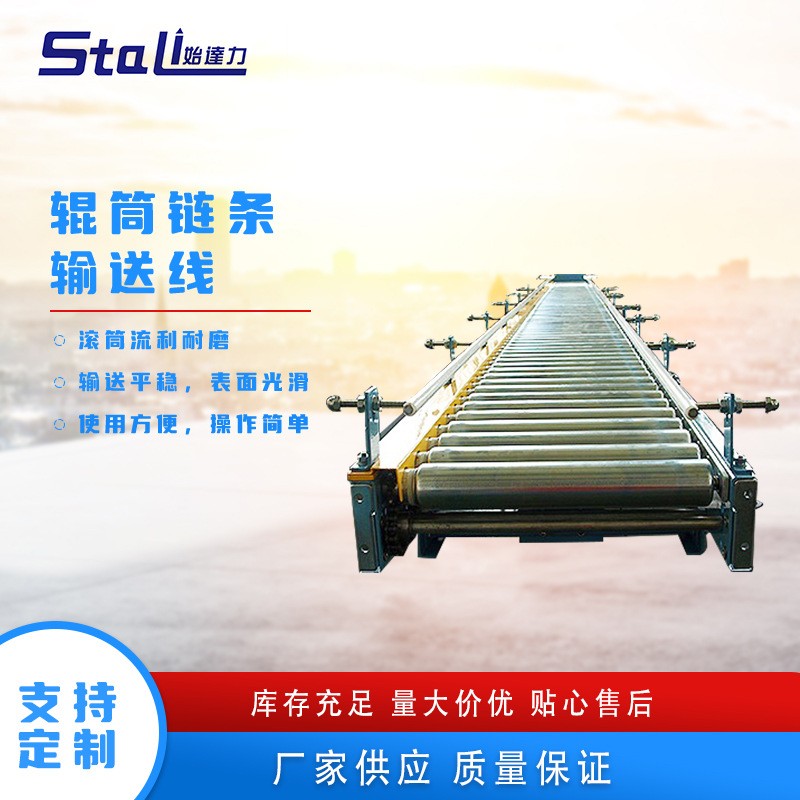 輥筒鏈條輸送線 不銹鋼輥輪輸送機 廠房車間產品線傳送機輸送設備