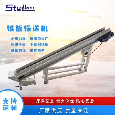 重型鏈板輸送線廠家車間送流水線板鏈爬坡上料機工業(yè)鏈板傳送設備