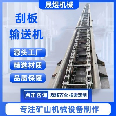 刮板輸送機性能穩定轉載機礦用煤炭鏈式輸送機沙石水泥刮板機