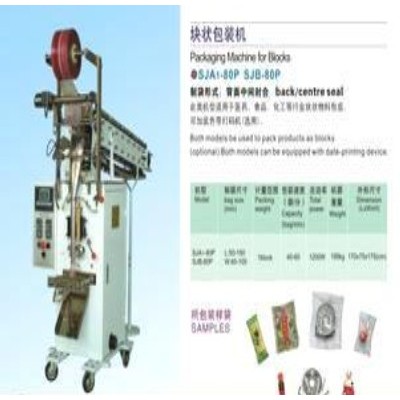 成袋尺寸L:50-110 W:30-80顆粒自動包裝機