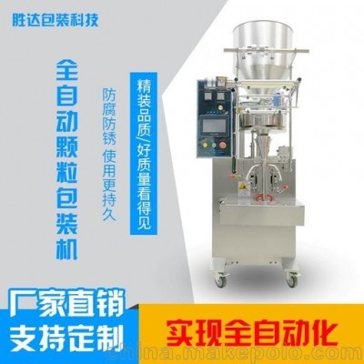 瓜子包裝機(jī) 干果包裝機(jī) 花生包裝機(jī)