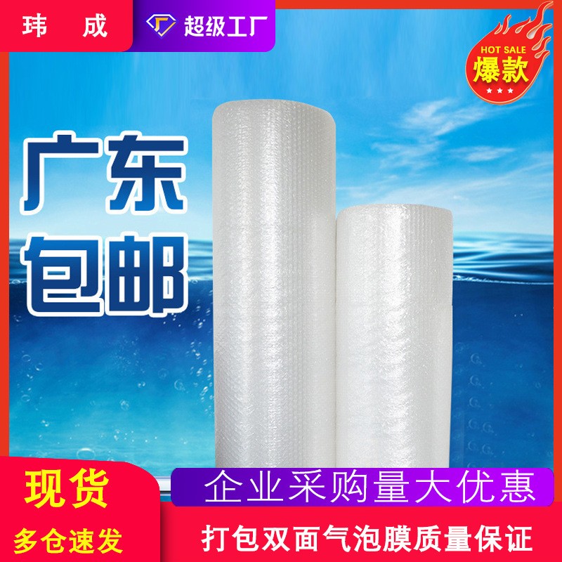 新料氣泡膜卷快遞包裝防水防潮抗壓防震單雙面加厚氣泡墊泡泡紙