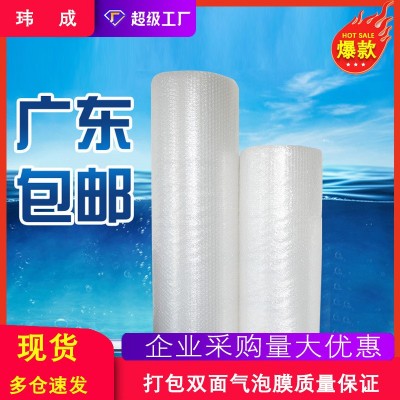 新料氣泡膜卷快遞包裝防水防潮抗壓防震單雙面加厚氣泡墊泡泡紙