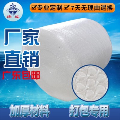新料快遞打包防震氣泡膜廠家加厚氣泡卷泡泡紙氣泡紙氣泡墊大泡
