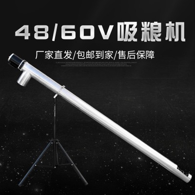48v60v吸糧機(jī)小型家用抽糧機(jī)上料機(jī)螺旋輸送機(jī)裝袋手持顆粒吸料機(jī)